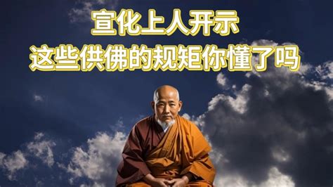 佩戴佛像禁忌|家中供佛规矩并不多，但千万不要犯这些“禁忌”！